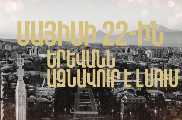 Կասկադում Ազնավուրի 100-ամյակին նվիրված համերգ կկայանա