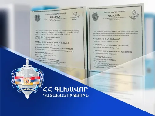 ՀՀ սեփականության իրավունքն է վերականգնվել Եղեգնաձոր համայնքում գտնվող երկու հողամասերի նկատմամբ