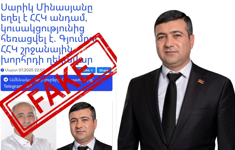 Պաշտոնապես հայտարարում եմ՝ ես երբեք չեմ եղել ՀՀԿ անդամ. Սարիկ Մինասյան