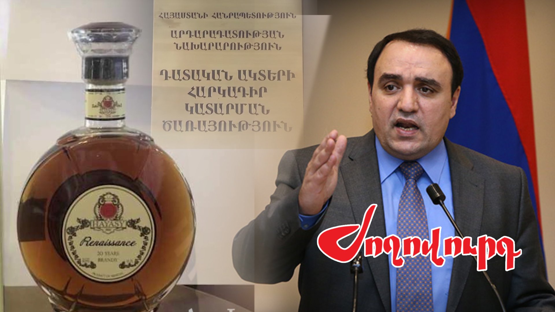 Արթուր Բաղդասարյանին պատկանող ընկերության կոնյակները չեն վաճառվում․ «Ժողովուրդ»