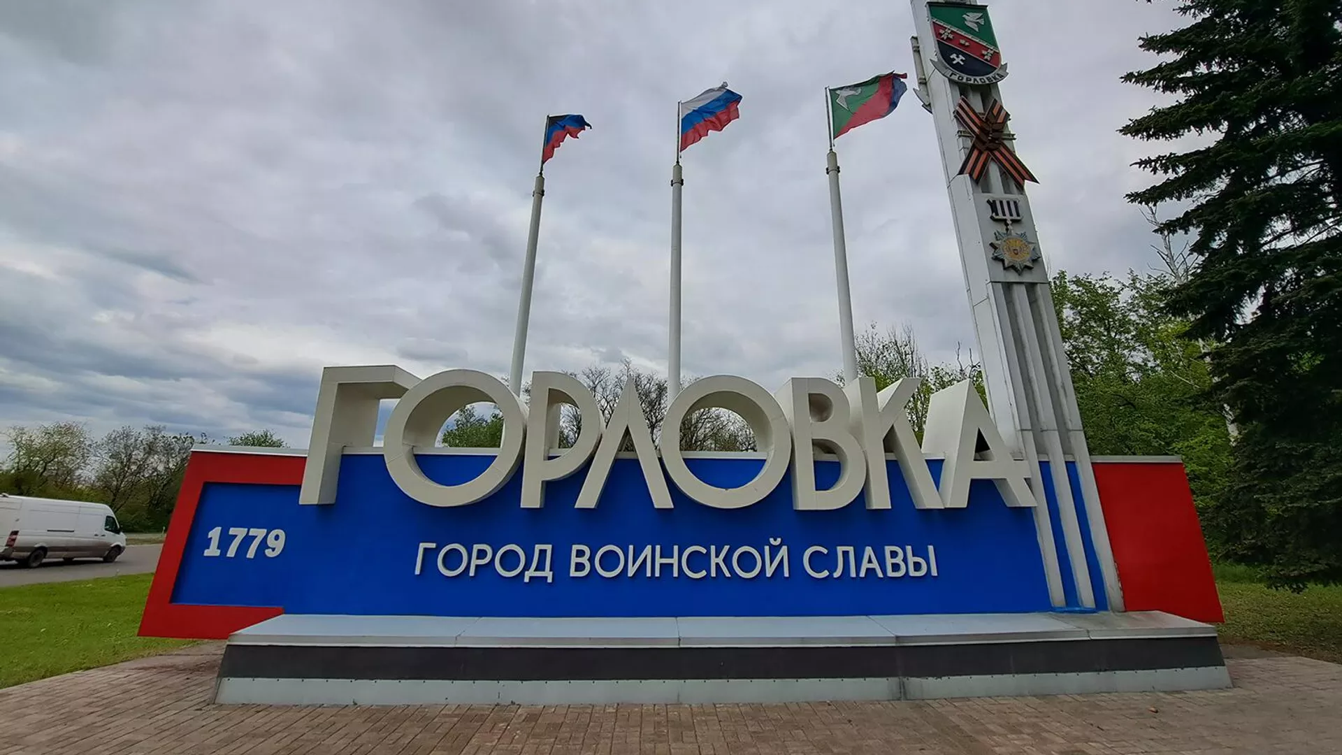 Ուկրաինայի ԶՈւ-ն ԱԹՍ-ով հարվածել է Գորլովկայի բազմաբնակարան շենքին, տուժել են երեխաներ