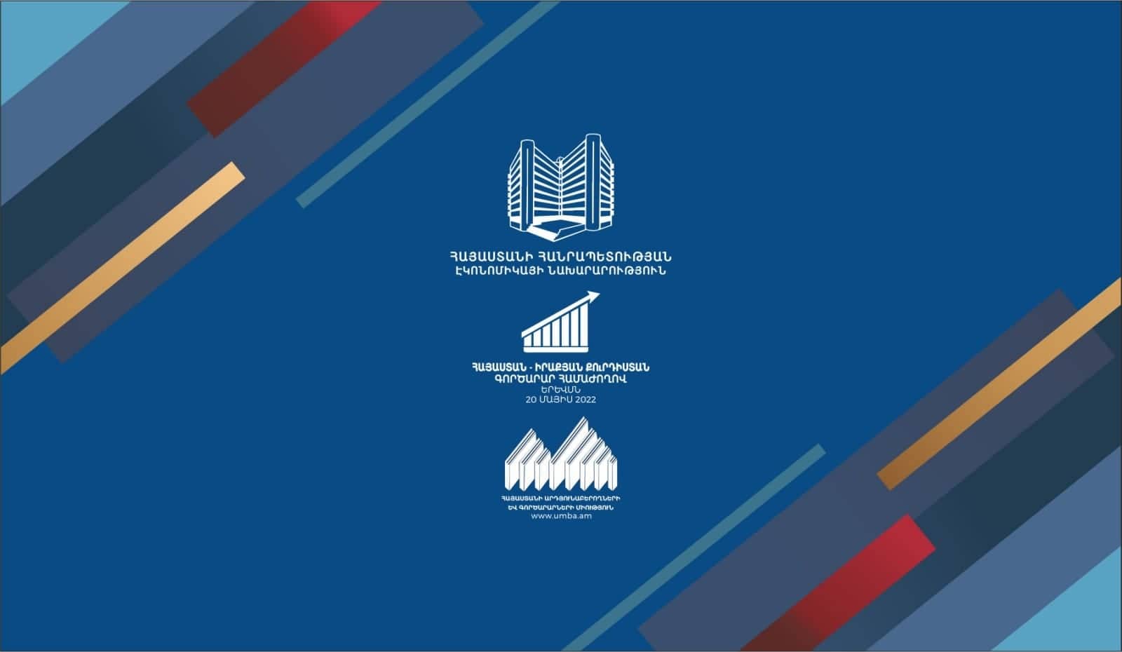 Երևանում կայացել է Հայաստան-Իրաքյան Քուրդիստան գործարար համաժողով