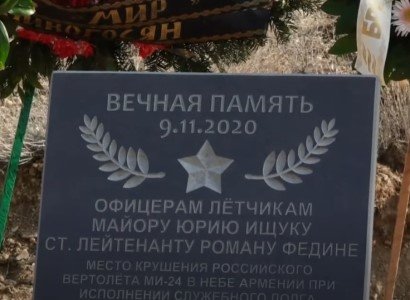 Երասխում բացվեց զոհված ռուս օդաչուներին նվիրված հուշատախտակը