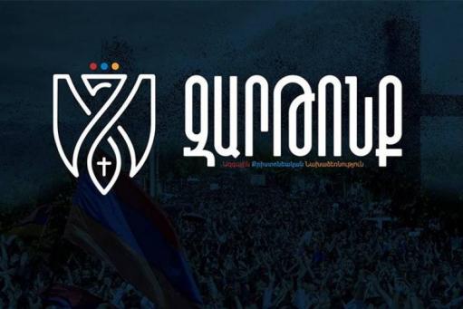 Տարածաշրջանում խաղաղության հաստատման վերաբերյալ ՀՀ իշխանությունների օրակարգը կեղծ է. «Զարթոնք» ԱՔԿ
