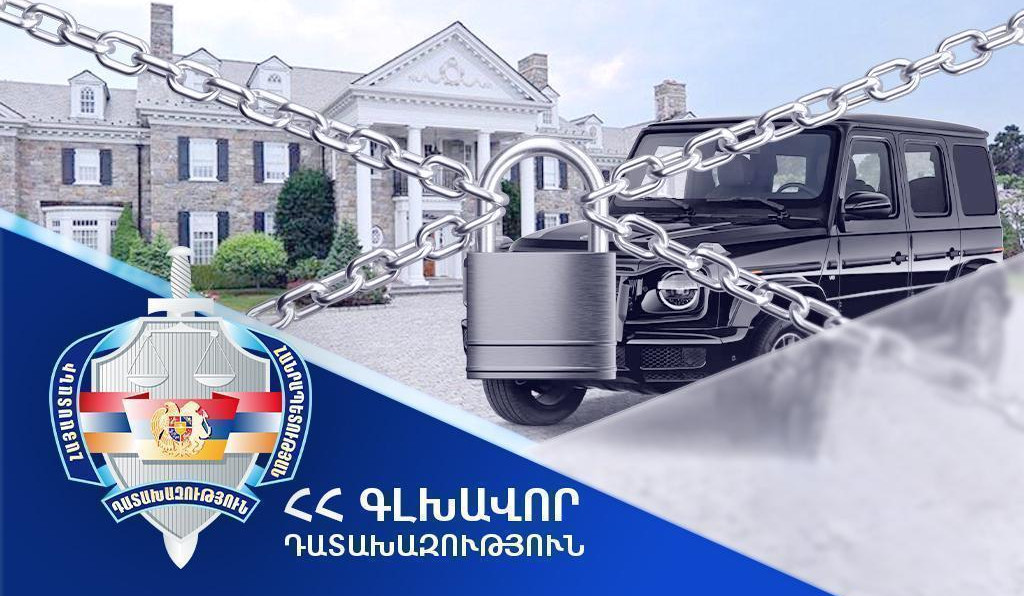 Գլխավոր դատախազությունը պահանջում է «Երևանի ոսկերչական գործարան-1 Գնոմոն»-ի նախկին տնօրենի և նրա կնոջ իրավահաջորդից բռնագանձել 4 անշարժ գույք, 330 մլն դրամ