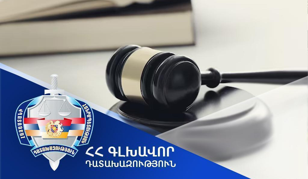 Հօգուտ պետության կբռնագանձվի 25 միլիոն դրամ. Դատարանը բավարարել է Դատախազության հայցապահանջը