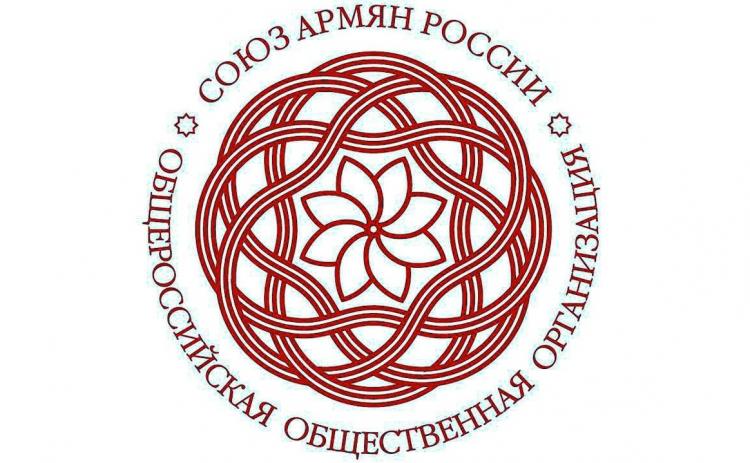 Союз армян России осудил решение суда по акции в поддержку Арцаха в Екатеринбурге