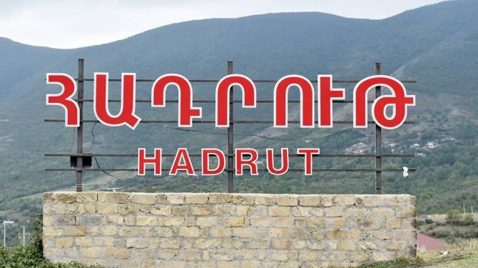 Հադրութ քաղաքում առնվազն 3-4 հայ է մնացել․ վարչակազմի ղեկավար