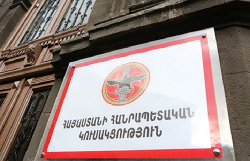 ՀՀԿ-ն հայտարարություն է տարածել (լուսանկար)