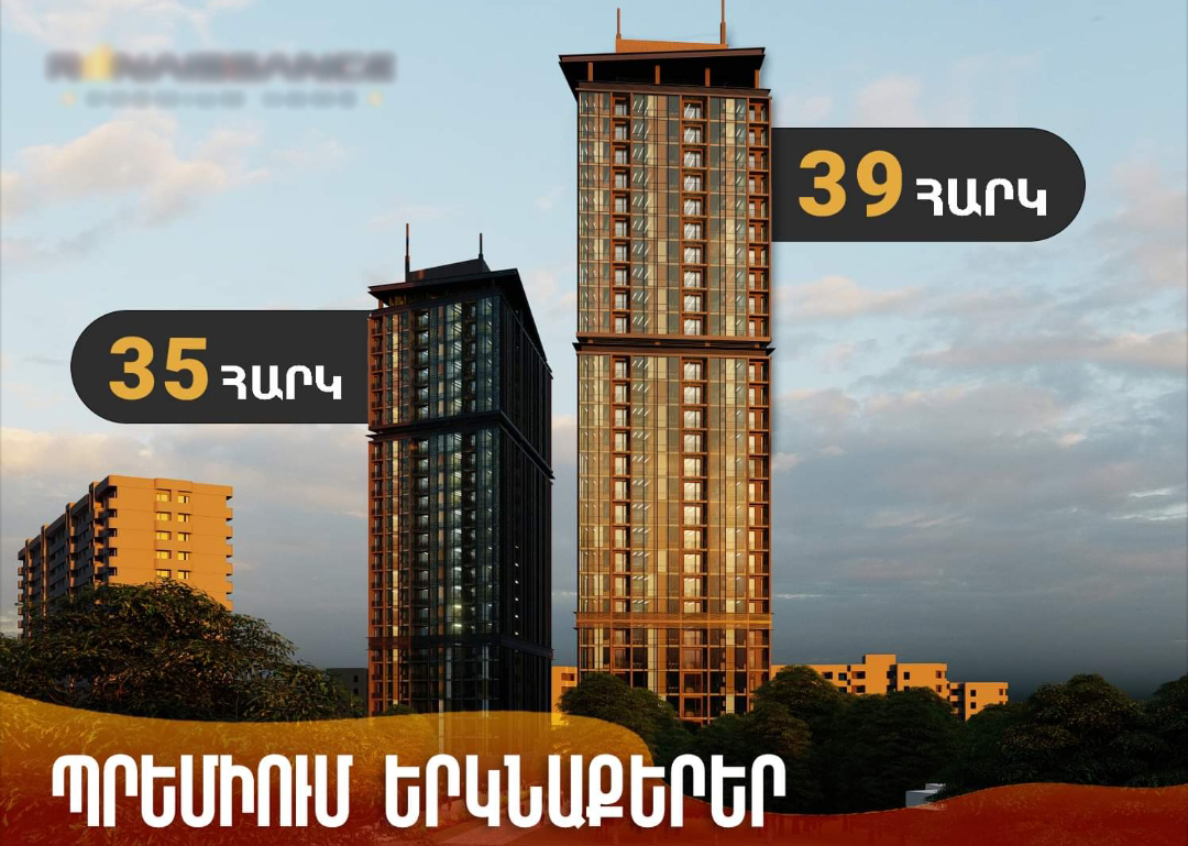 Երևանում կառուցվում է 35 և 39 հարկանի շենքեր այն դեպքում, երբ ՀՀ-ում գործող շինարարական նորմերով առավելագույն թույլատրելի հարկայնությունը 20-25 հարկ է. ահազանգ (լուսանկարներ)