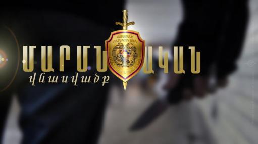49-ամյա վանաշենցին կենցաղային հարցի շուրջ վեճի ժամանակ դանակահարել է 54-ամյա համագյուղացուն