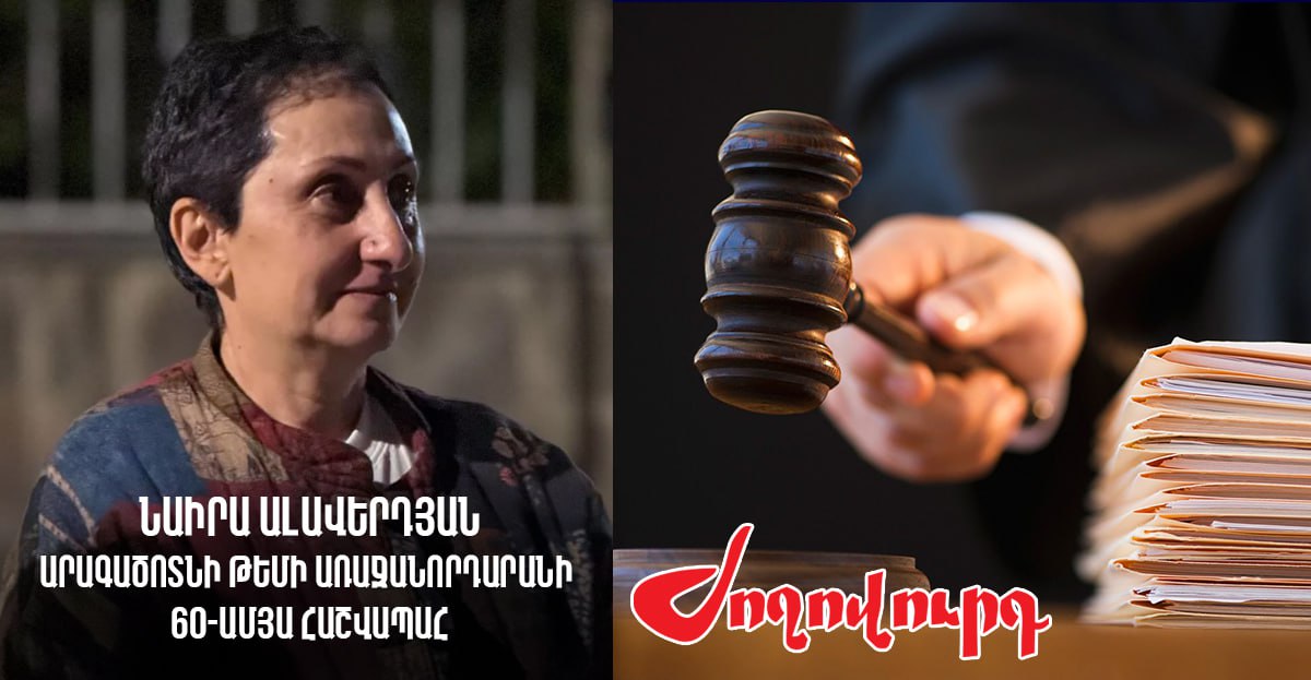 Արագածոտնի թեմի առաջանորդարանի հաշվապահի կալանքը երկարաձգելու միջնորդություն է ներկայացվել. «Ժողովուրդ»