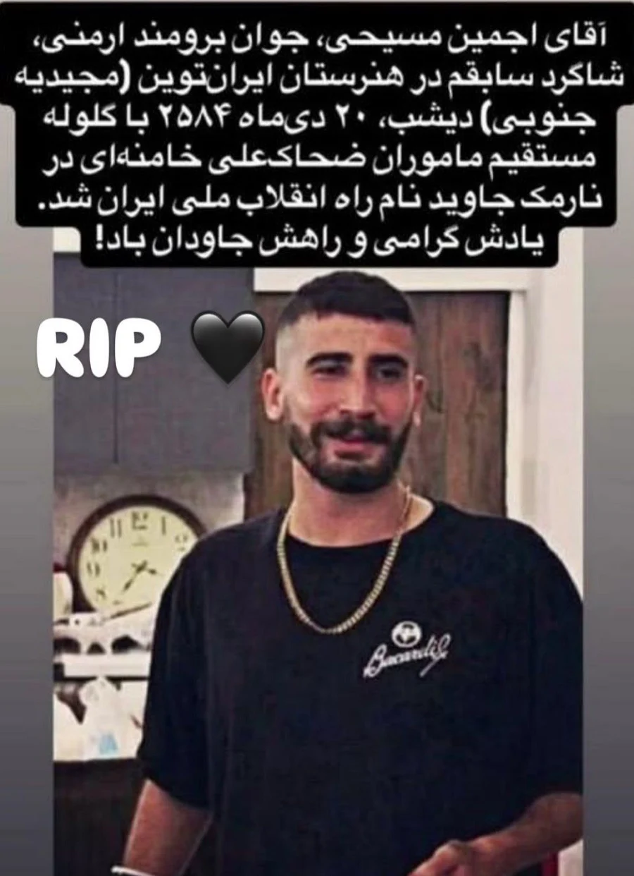 Իրանում հայ ցուցարար է սպանվել