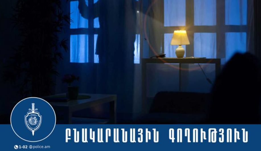 ՔՈԳՎ ծառայողները Տավուշի գործընկերների հետ հայտնաբերեցին հետախուզվողին