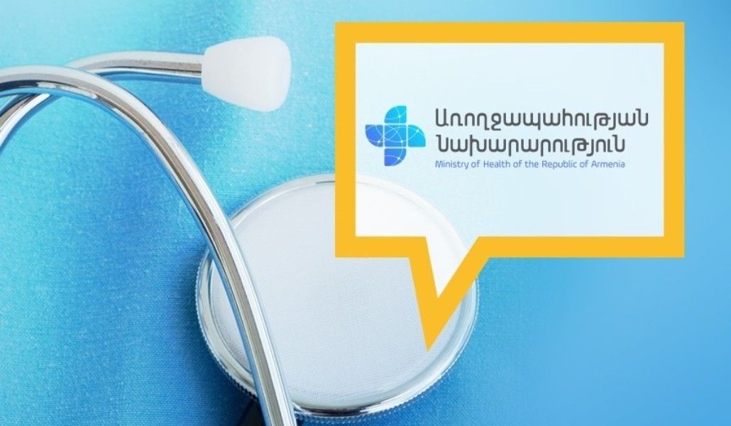 Առողջապահության  նախարարությունը պարզաբանել է ԴՆԹ նույնականացման սարքի գնմանն առնչվող տեղեկությունները