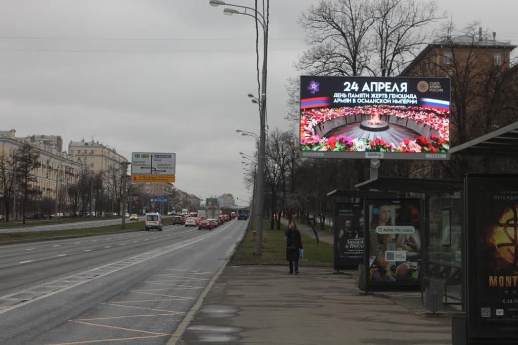 Մոսկվայում տեղադրվել են Հայոց ցեղասպանության տարելիցին նվիրված պաստառներ (լուսանկարներ)