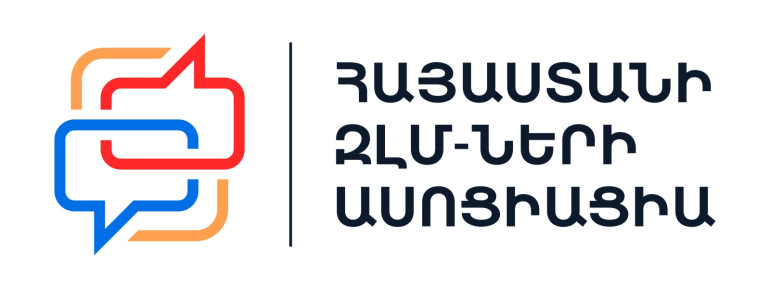 Հայաստանի ԶԼՄ-ների ասոցիացիան պահանջում է անհապաղ վերադարձնել AntiFake.am-ի գործունեության համար կենսական նշանակություն ունեցող ամբողջ տեխնիկան