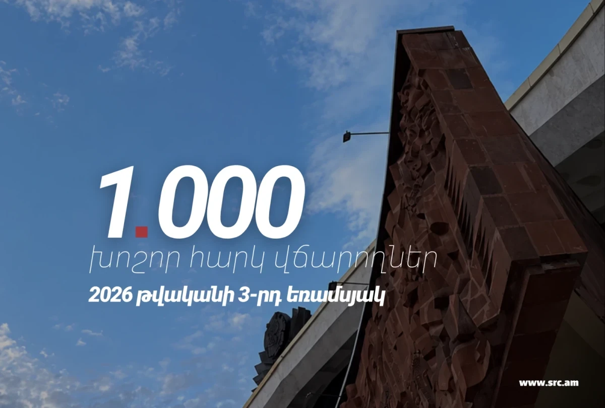 Հայաստանի 1000 խոշոր հարկատուները 9 ամսում պետական բյուջե են վճարել 1 տրլն 638 մլրդ դրամ