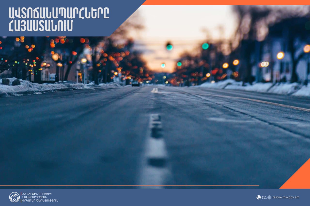 Շիրակի մարզում, Թալինի տարածաշրջանում, Հրազդան, Սևան, Վարդենիս քաղաքներում և Մաստարա-Լանջիկ ավտոճանապարհին մառախուղ է