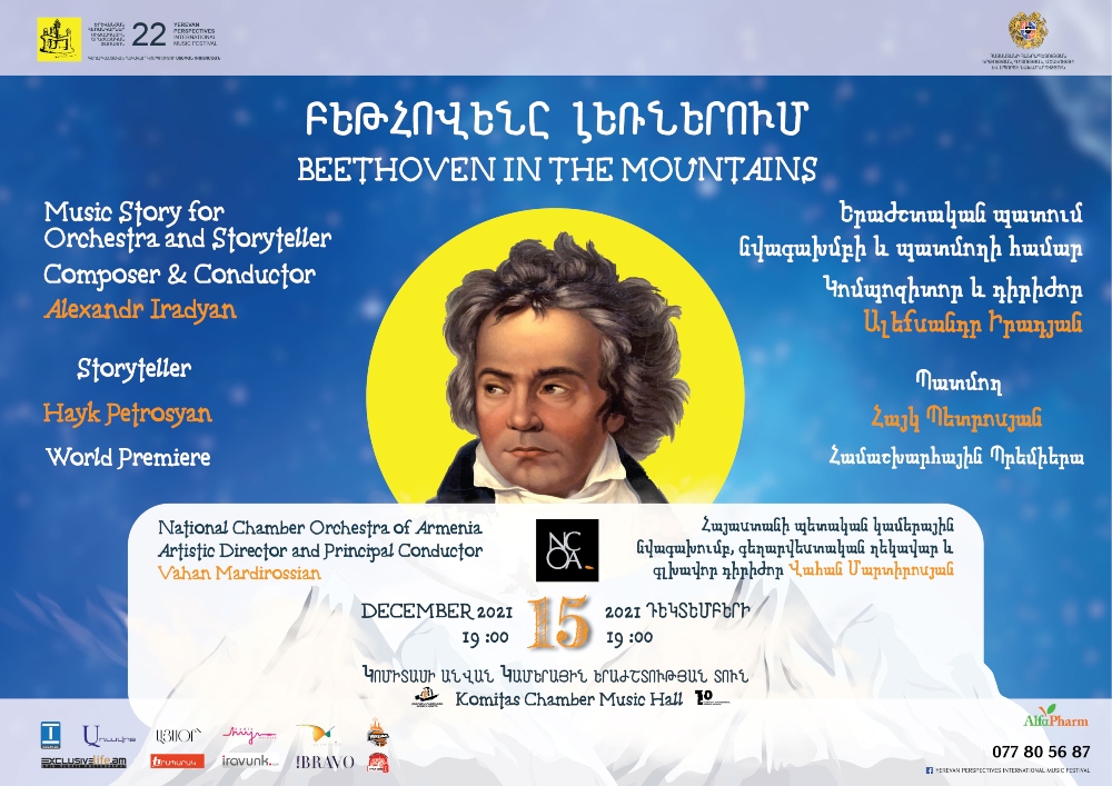 «Բեթհովենը սարերում» ստեղծագործության համաշխարհային  պրեմիերան Հայաստանում