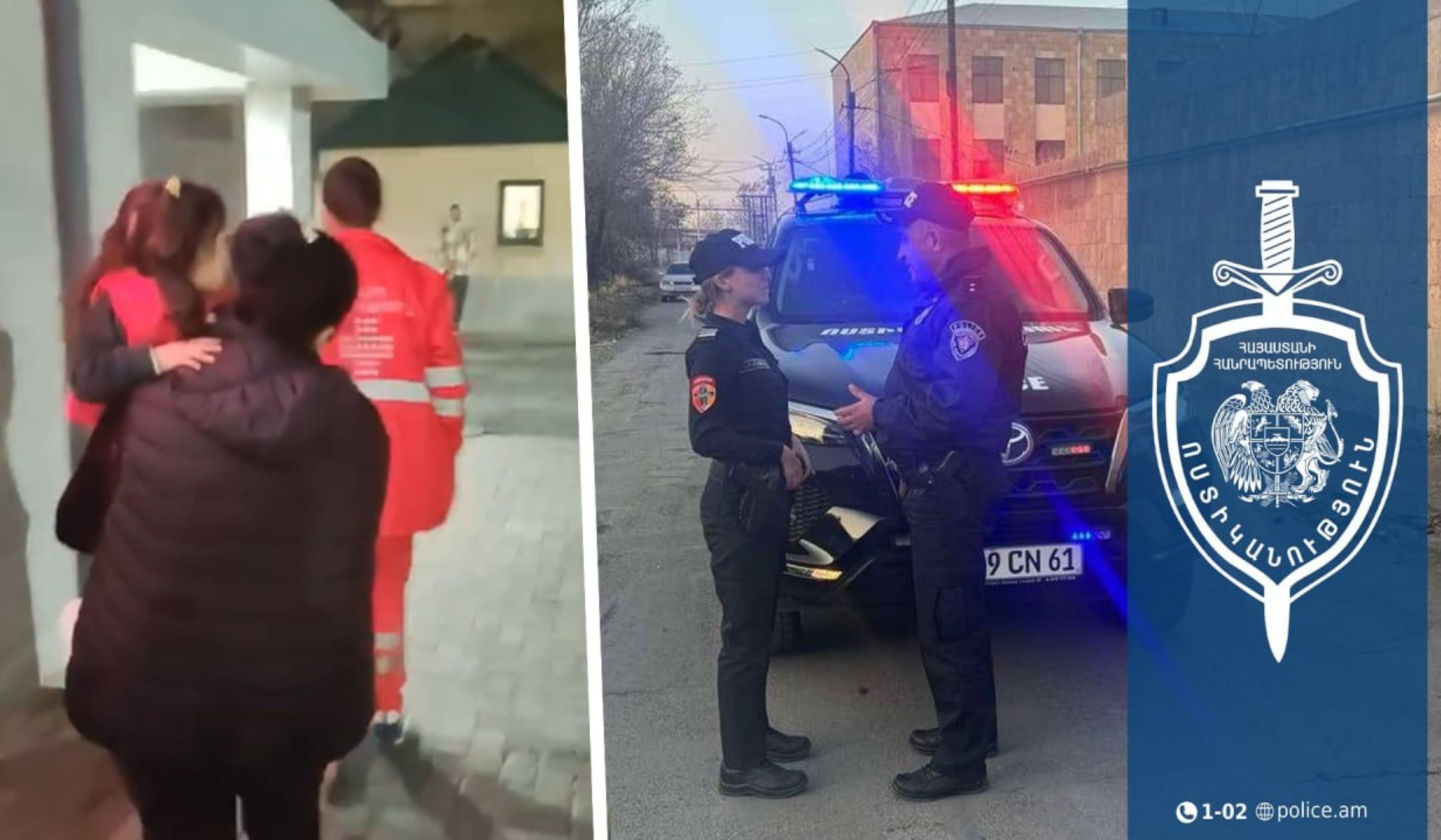 Երեխան մետաղադրամ է կուլ տվել, խեղդվում է. պարեկները նրան մեքենայով հասցրել են հիվանդանոց