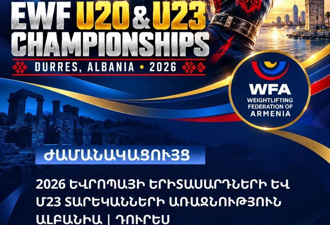 Ծանրամարտի Եվրոպայի երիտասարդների ու Մ 23 տարեկանների առաջնության ժամանակացույցը