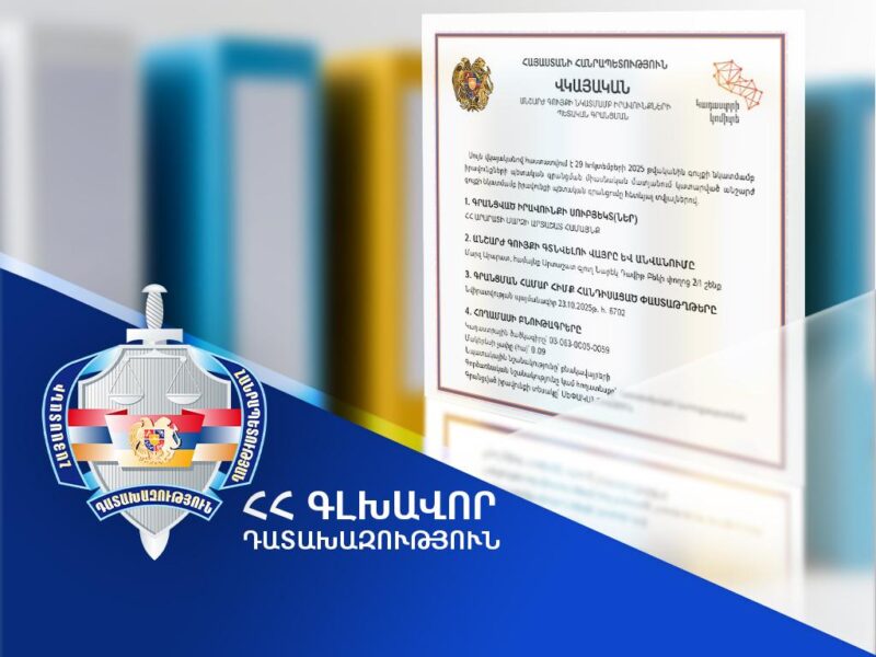 Արտաշատ համայնքին է վերադարձվել Նարեկ բնակավայրի մշակույթի տան շենքը. դատախազություն