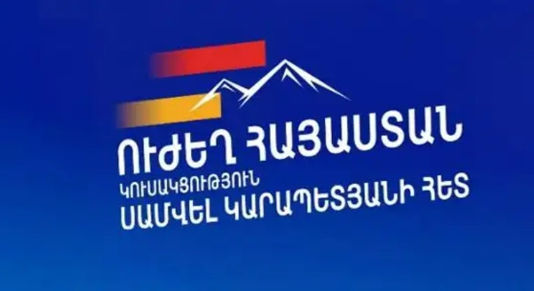 «Ուժեղ Հայաստան» դաշինքը Արտաշատում է (ուղիղ)