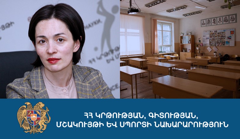Գնահատականի պատճառով կրթության իրավունքը չի կարող խախտվել. ԿԳՄՍ նոր նախագիծը