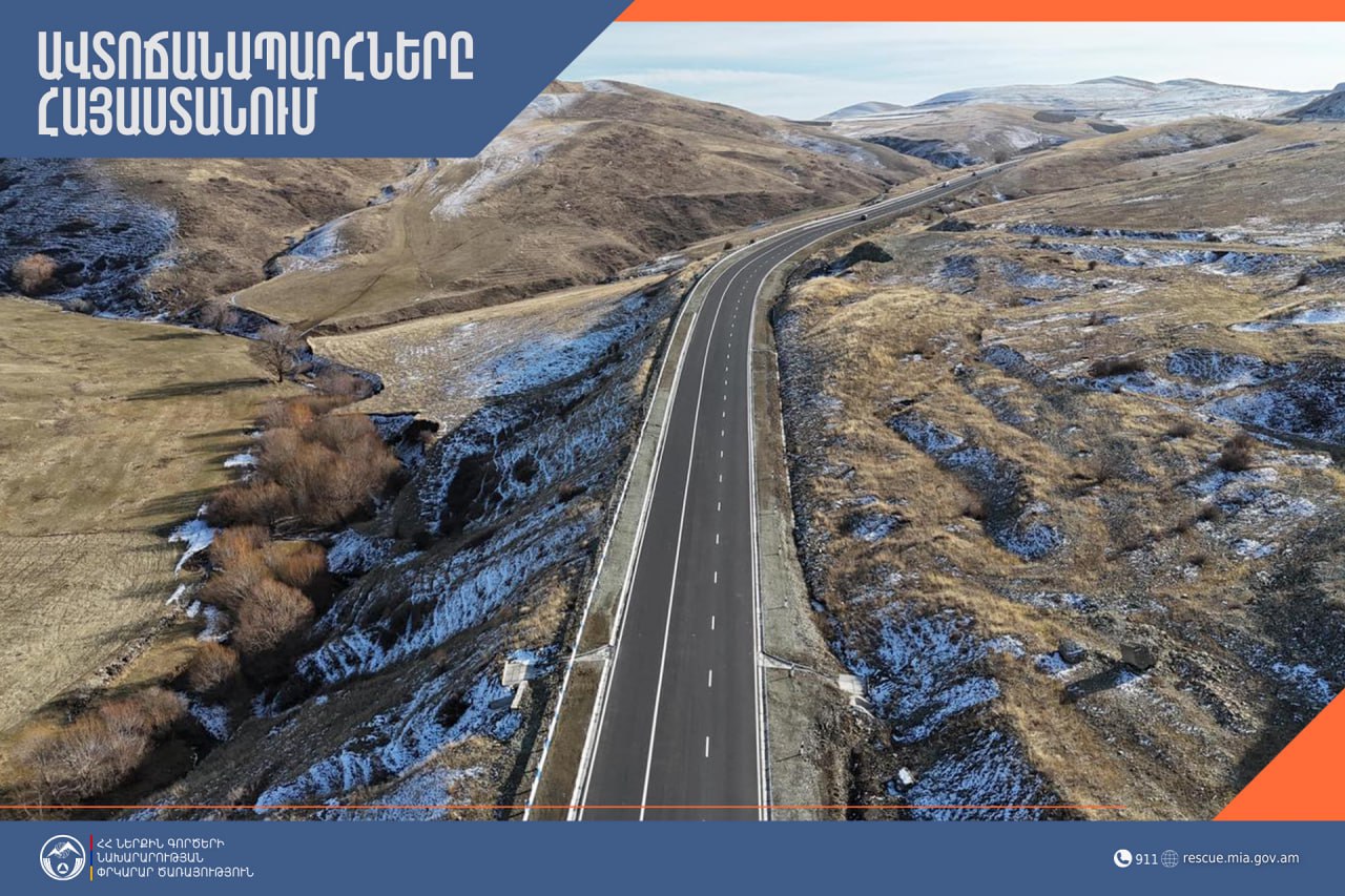 Բերդ-Ճամբարակ ավտոճանապարհը փակ է բոլոր տեսակի տրանսպորտային միջոցների համար