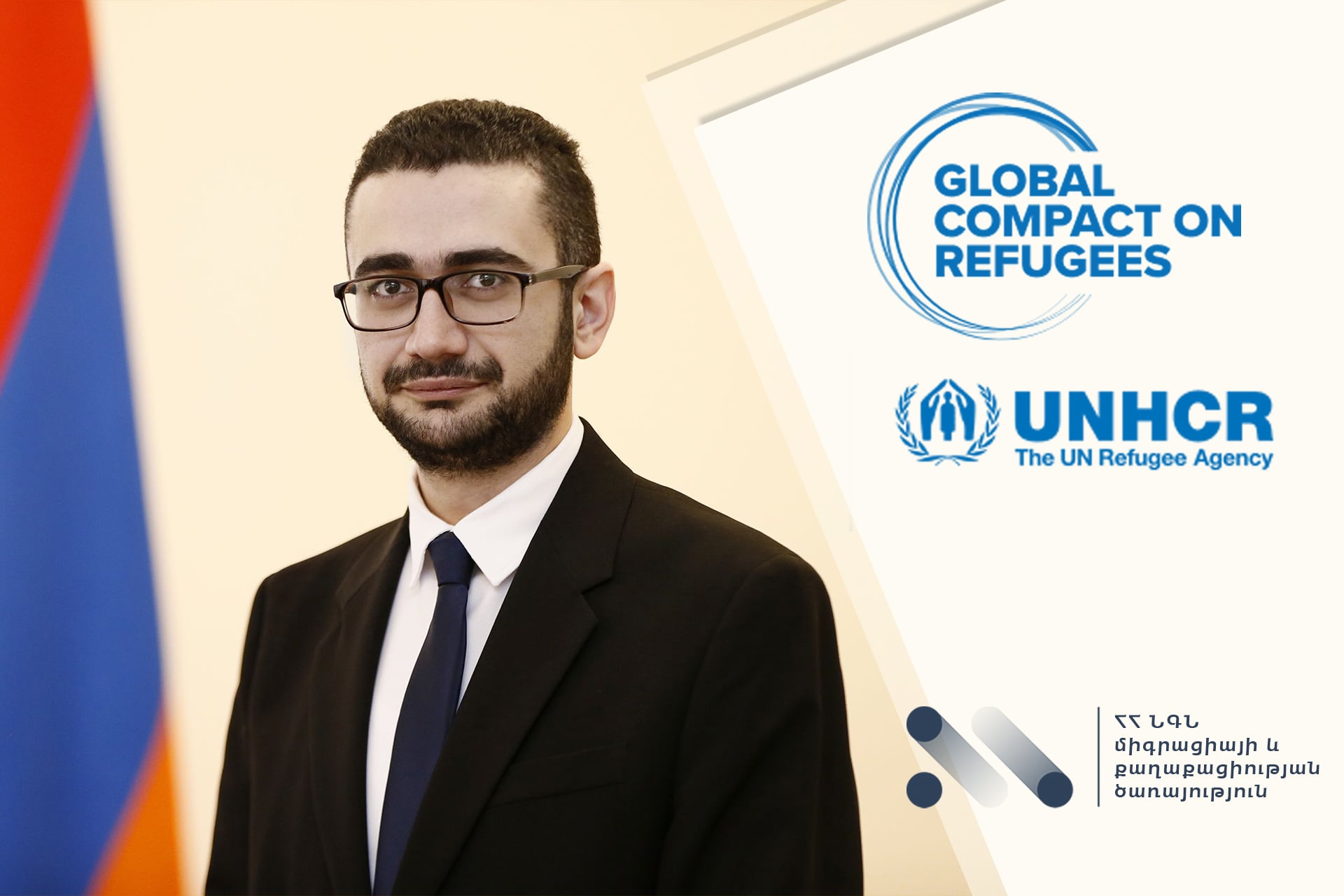 Արմեն Ղազարյանը Ժնևում մասնակցում է Փախստականների հարցերով գլոբալ ֆորումին