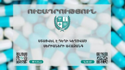 «Օզեմպիկ» դեղը գրանցված չէ Հայաստանի Հանրապետությունում․ պարզաբանում