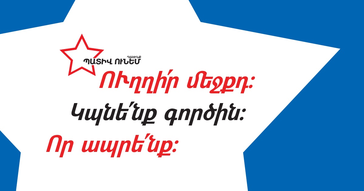 «Պատիվ ունեմը» պատգամավորի մանդատները կվերցնի վաղը