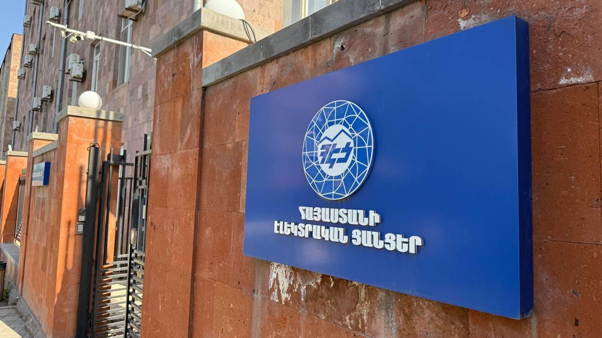 ՀԾԿՀ որոշմամբ՝ ՀԷՑ–ը զրկվեց լիցենզիայից