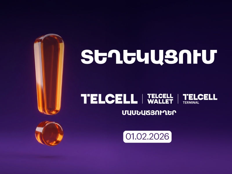 «Վիվա Արմենիա» ՓԲԸ ծառայությունների դիմաց վճարումների ընդունումը Telcell համակարգերով կդադարեցվի