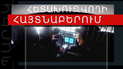 Ապօրինի թմրաշրջանառությամբ զբաղվող 33-ամյա կինը բերման է ենթարկվել