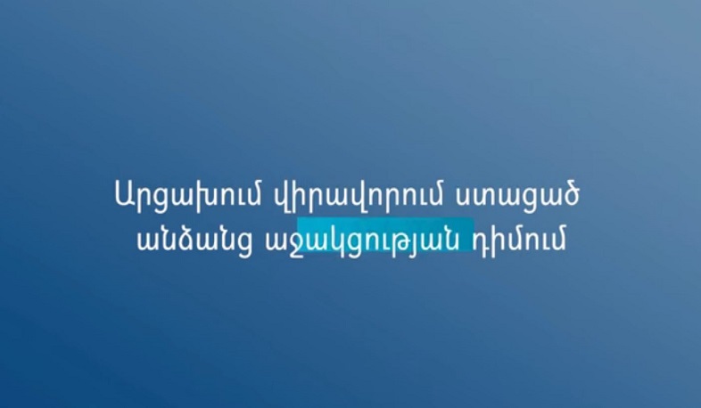 Արցախում վիրավորում ստացած անձանց տրվող աջակցության դիմումների լրացման կարգը (տեսանյութ)