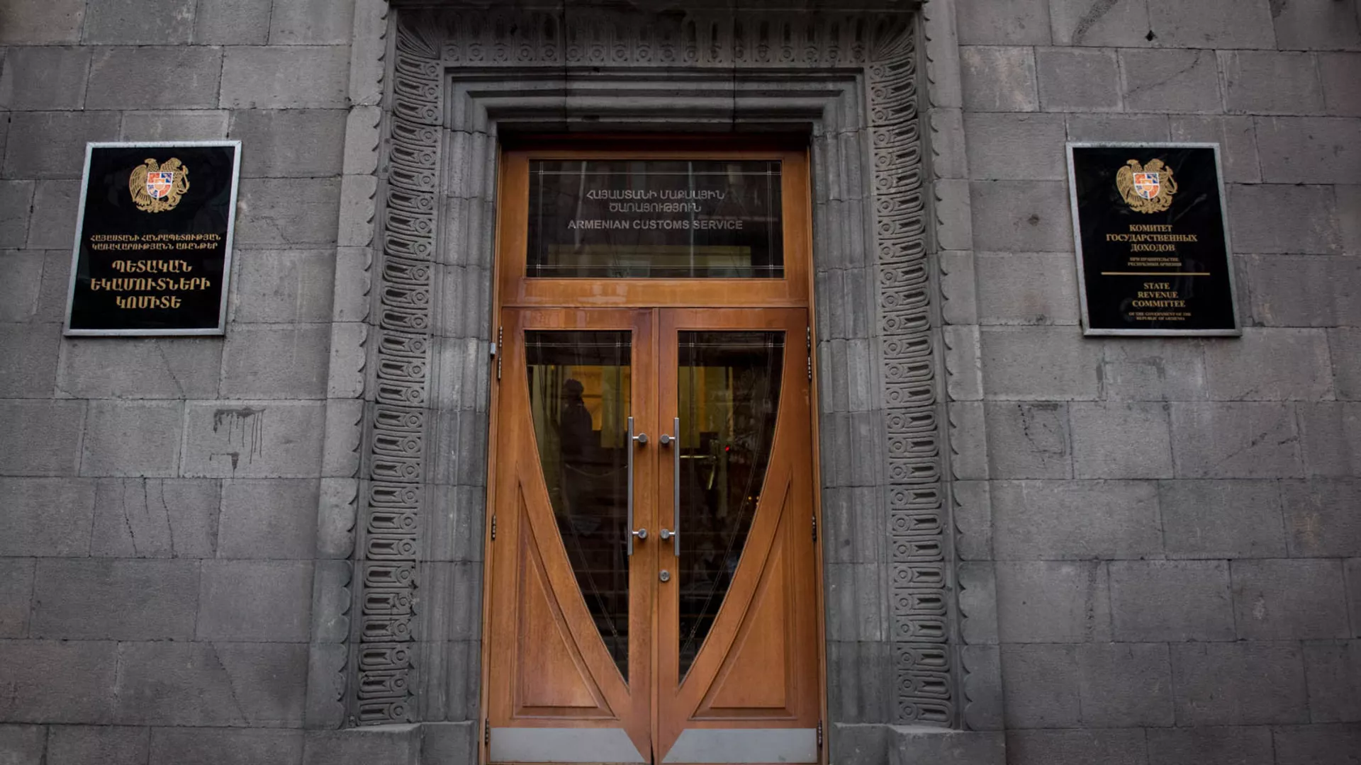 ՀՀ ՊԵԿ–ը բարելավել է դիրքերը ԵԱՏՄ անդամ երկրների ցանկում