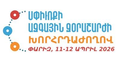 Ստեղծել ամուր համախմբում Եկեղեցու շուրջ. Սփյուռքի զորաշարժի խորհրդաժողովը կոչ-հայտարարությամբ է հանդես եկել