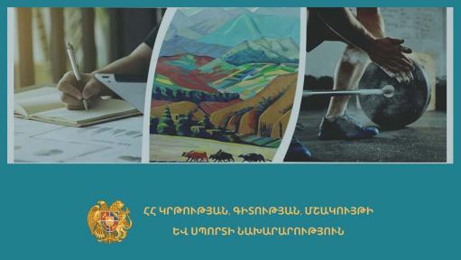 Մշակվում է բնագիտական մասնագիտությունների զարգացմանն ուղղված ծրագիր. ԿԳՄՍ նախարար