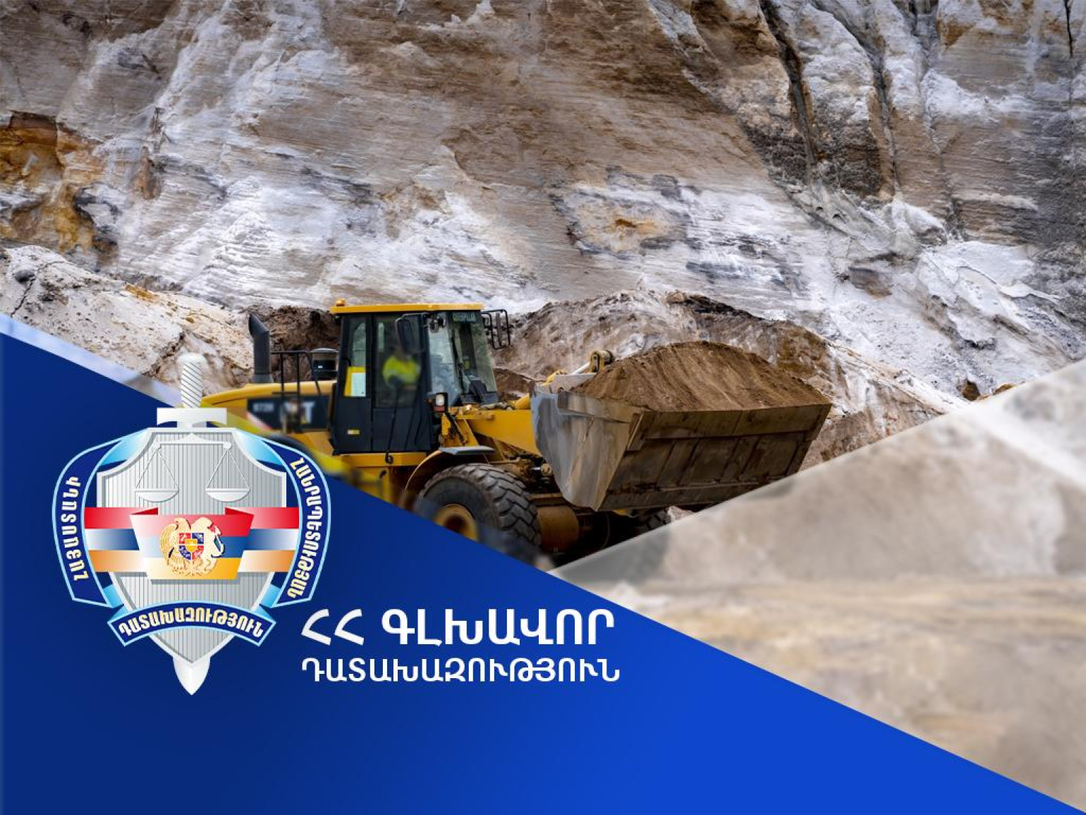 Արարատի մարզում ապօրինի ընդերքօգտագործում իրականացրած անձանց կողմից վերականգնվել է շուրջ 50 մլն դրամի վնաս