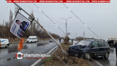 Արմավիրում Opel-ը բախվել է էլեկտրասյանն ու տապալել ՔՊ-ի կողմից Մեծամորի քաղաքապետի թեկնածուի գովազդային պաստառը