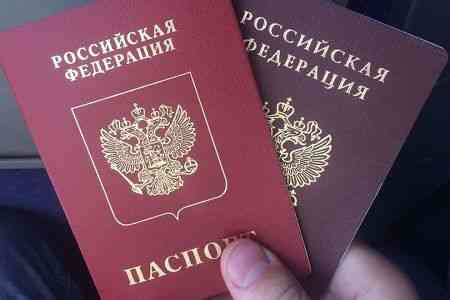 2020-ին ՌԴ քաղաքացիություն է ստացել 30,5 հազար ՀՀ քաղաքացի
