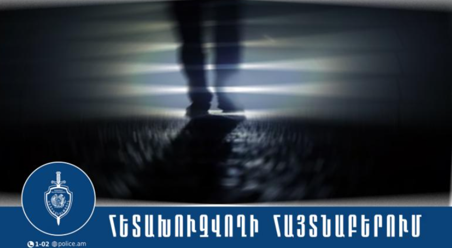 ՌԴ իրավապահների կողմից հետախուզվողը ձերբակալվեց Հայաստանում