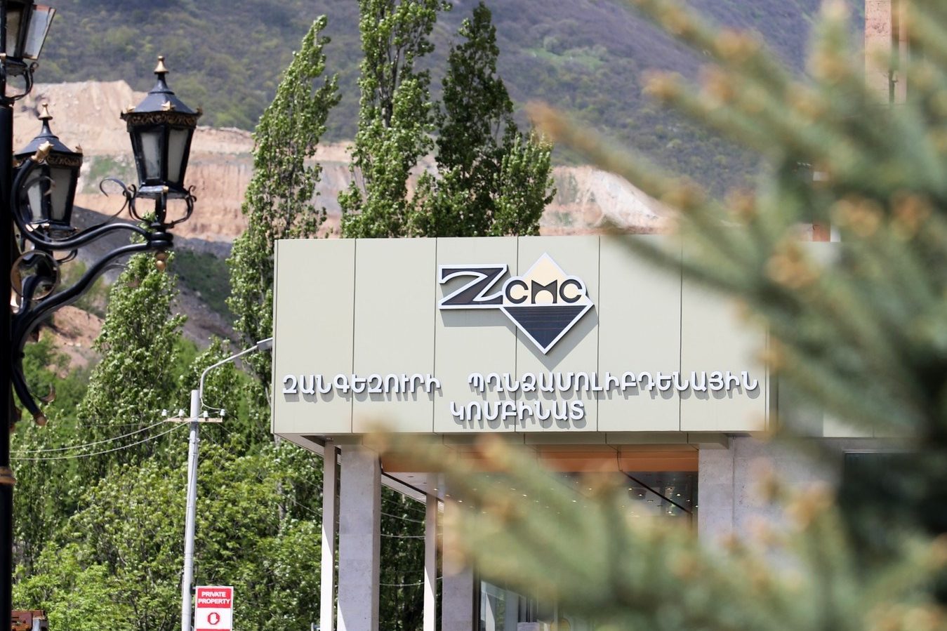 Կրթությունը Զանգեզուրի պղնձամոլիբդենային կոմբինատի սոցիալական ներդրումների առաջնահերթ ուղղություններից է