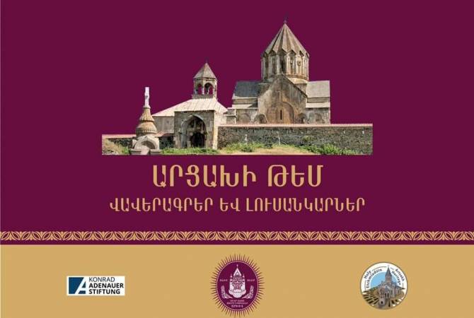В рамках форума «Международная религиозная свобода и мир» прошла выставка, посвященная культурно-историческому наследию Арцаха