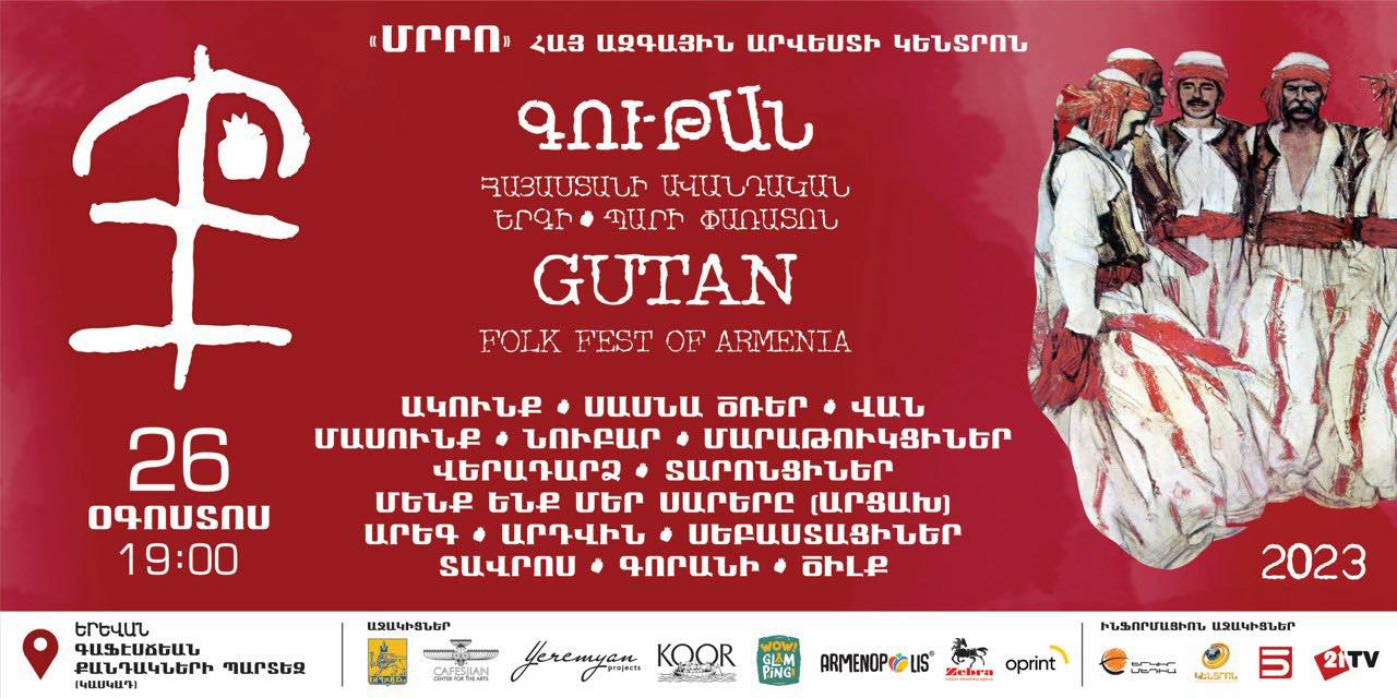 Օգոստոսի 26-ին տեղի կունենա «Գութան» Հայաստանի ազգային-ավանդական երգի-պարի ամենամյա փառատոնը
