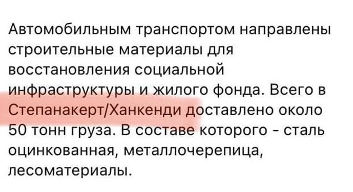 Հայաստանում ՌԴ դեսպանատունը պարզաբանել է, թե ինչու է փոխել "Ստեփանակերտ/ Խանքենդի" հիշատակումը
