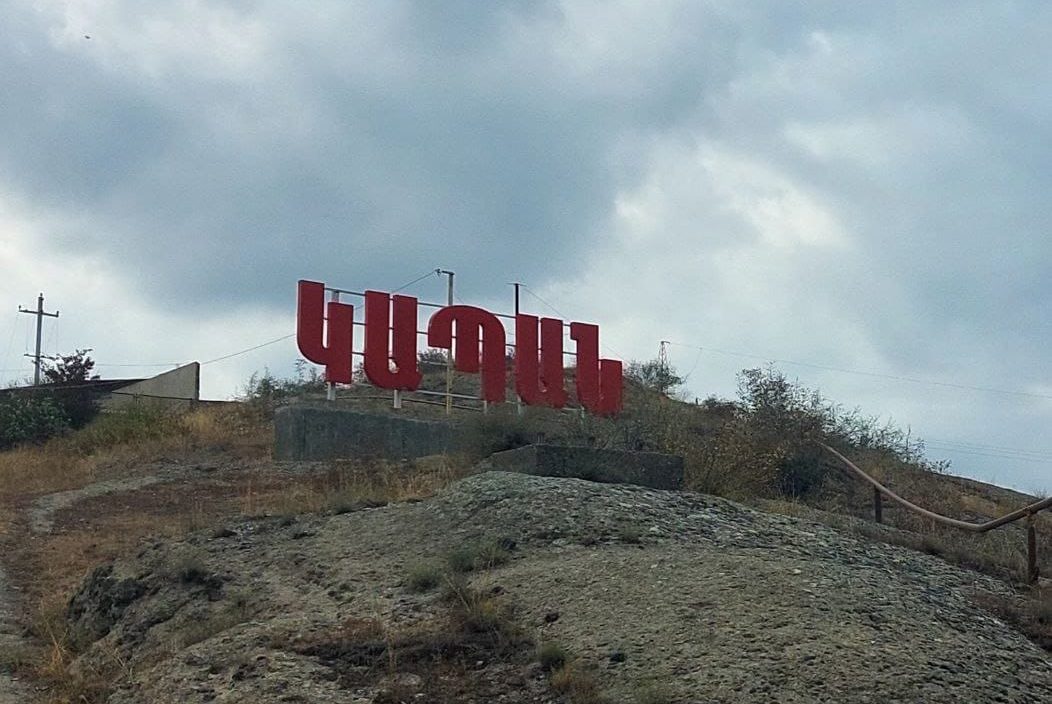 Կապանի երկու բնակիչների կողմից ոստիկանության աշխատակիցների օրինական ծառայողական գործունեությանը միջամտելու վարույթով նախաքննությունն ավարտվել է