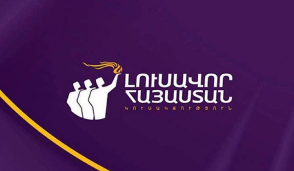 Վստահությամբ ենք լցվում, որ ի վերջո կիրականացնեն սահմանադրական փոփոխություններ․ ԼՀԿ
